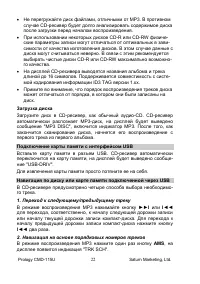 Страница 23