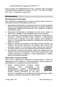 Страница 25
