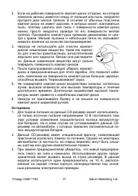 Страница 26