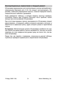 Страница 27