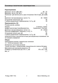 Страница 3