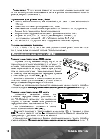 Страница 11