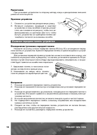 Страница 17