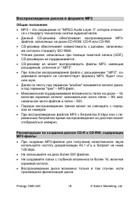 Страница 19