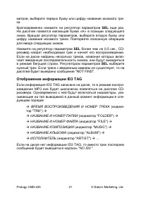 Страница 22