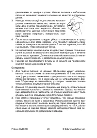 Страница 24