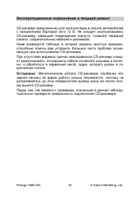 Страница 25