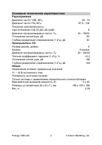 Страница 3