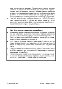Страница 7