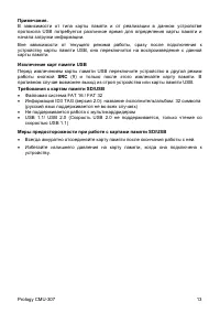 Страница 14