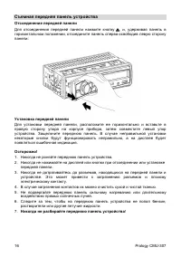 Страница 17