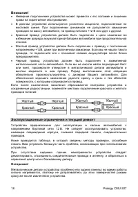 Страница 19