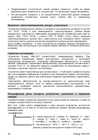 Страница 21