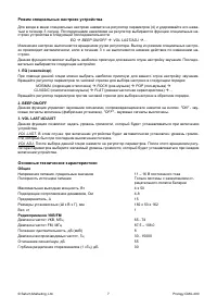 Страница 7