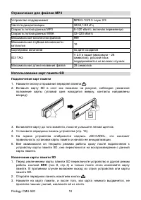 Страница 11