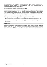 Страница 13