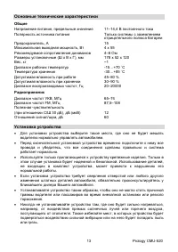Страница 14