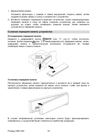 Страница 17