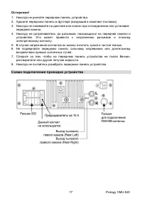 Страница 18
