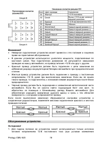 Страница 19