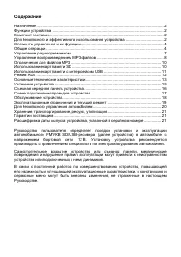 Страница 2