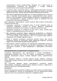Страница 20
