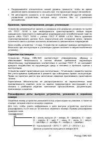 Страница 22