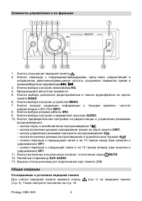 Страница 5