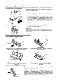 Страница 6