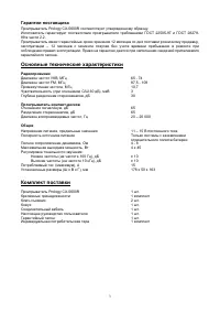 Страница 3