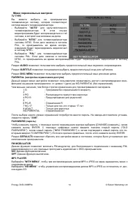 Страница 14