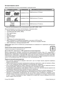 Страница 5