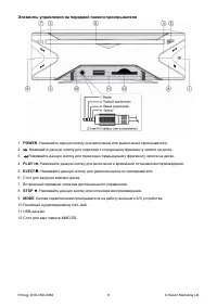 Страница 10