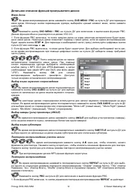Страница 14