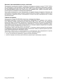 Страница 23