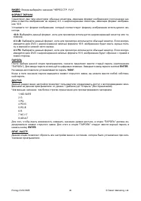Страница 24