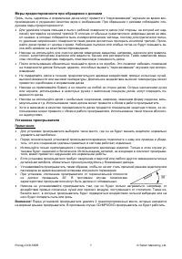 Страница 7