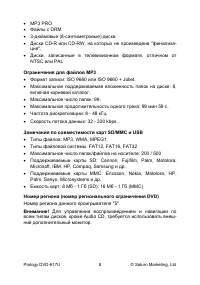 Страница 10