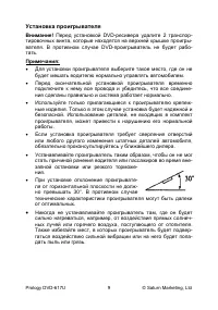 Страница 11