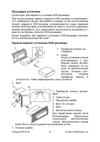 Страница 12