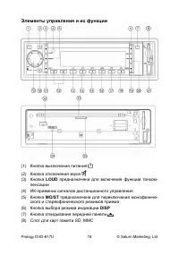 Страница 18