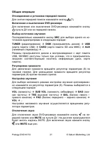 Страница 23