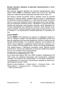 Страница 24