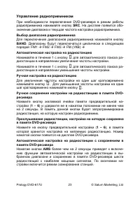 Страница 25