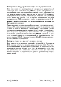 Страница 26