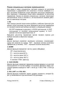 Страница 27