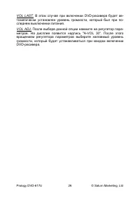 Страница 28