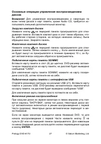 Страница 29