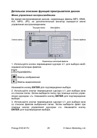 Страница 31