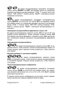 Страница 33